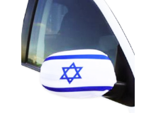 2 יח' כיסוי מראה לרכב דגל ישראל ליום העצמאות